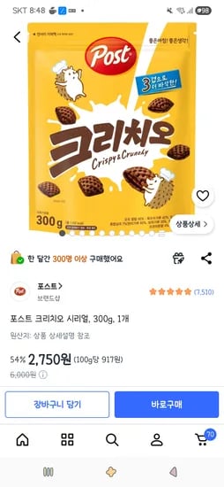 포스트 크리치오 시리얼 300g 1개 2,750원 /3개 5,750원