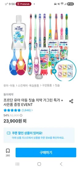 조르단 스텝 칫솔 12개 쿠폰가 20671원 무료배송