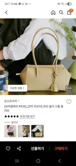 오스트카카 로브 숄더 스몰 155,940원