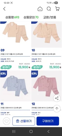 오르시떼 아동 파자마/내의/잠옷/원피스 10480원부터~무배!