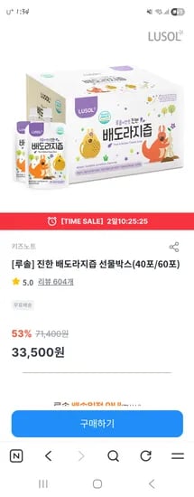 루솔 배도라지즙 선물박스 40포/60포 33,500원