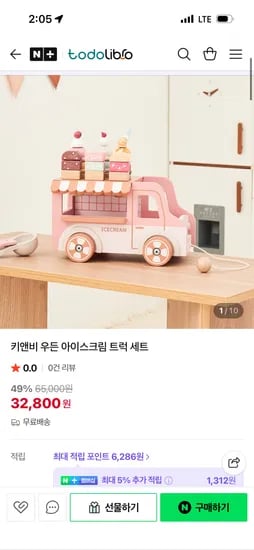 토도리브로 키앤비 아이스크림 트럭 32,800원 무배
