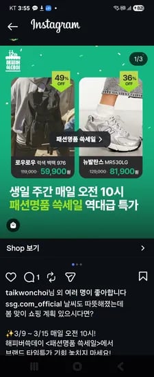 뉴발란스 MR530LG