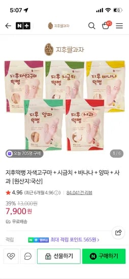 떡뻥 5봉