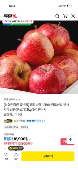 농협 부사사과 중소과 2kg
