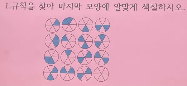 5학년 수학문제 풀어주세요
