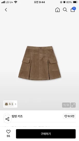 탑텐키즈 여아 코듀로이 카고 스커트 7,900원 크림,베이지
