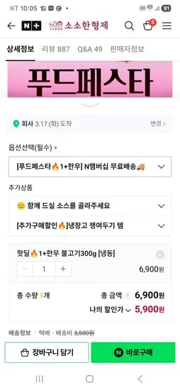 소소한형제 한우 불고기 300g(냉동) 5,900원