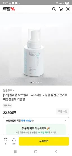여성청결제 대용량 5개 22800무료배송