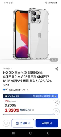 젤리케이스 3개 3,900원 / 카드케이스 3개 4,900원 무배
