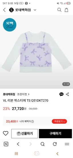 프렌치캣 리본 뷔스티에 상의 바지
