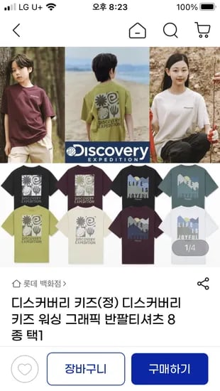 디스커버리키즈 워싱 그래픽 반팔티