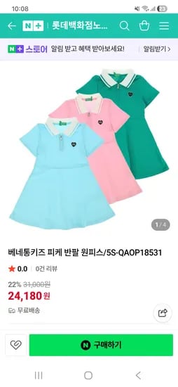 베네통키즈 피케 반팔 원피스 24,180원 무료배송