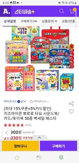 뽀로로 영어동요사운드북 14780원 꼬마동물원5권 12320원 그외 다양!
