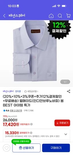 인디안 니트,아우터,셔츠 15,330원~