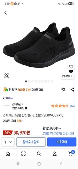 스케쳐스 밥스밀라노 여성용 230 235 240