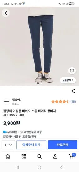 허리날씬맘님만 오세요 잠뱅이 청바지 3900 무배(와우아님)