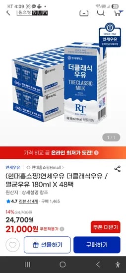 연세우유 멸균 180ml 48팩
