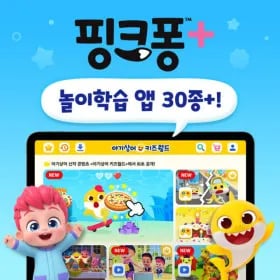 핑크퐁플러스 12개월 이용권