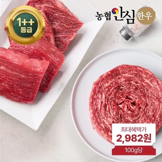 농협안심한우 1++등급 한우 불고기 800g 23850원 무배