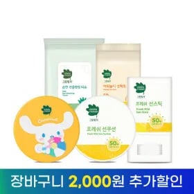 그린핑거 무기자차 야외놀이 힘센 선크림x2ea / 14,900원