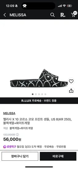 멜리사x꼬르소꼬모 슬리퍼 56000원 2만원쿠폰쓰기 사이즈별 소량
