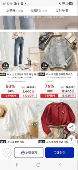 리블리크 미시룩&미시의류&루즈핏 4,000원~