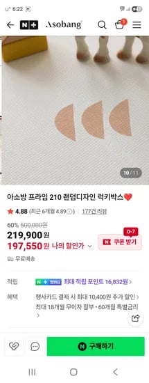 아소방 럭키박스 프라임 210 랜덤 197,550원 핫딜!
