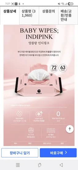 72매 10팩 14900원