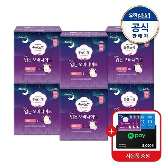 좋은느낌 입오버팬티 8매x6팩+증정3매 체감 24350원(장 477원)