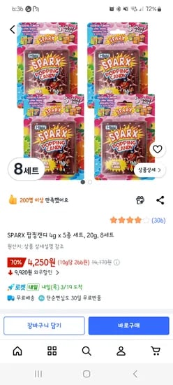 SPARX 팝핑캔디 4g x 5종 세트, 20g, 8세트 4350원