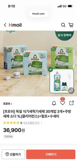 프로쉬 식세기세제 90개 + 주방세제 1L + 펌프 + 수세미 36,900원