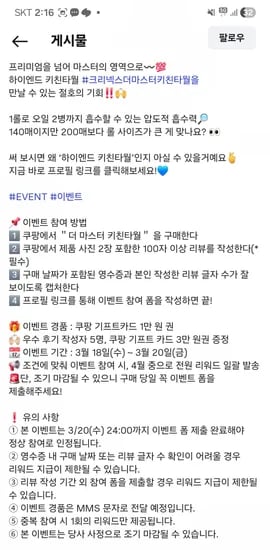 크리넥스 더마스터 키친타월 140매, 3개 9900원 (리뷰작성시 쿠팡 기프트카드 1만원 지급)