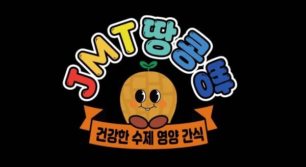 수제 땅콩빵