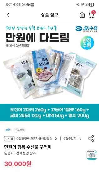 입력하신 제품 정보가 제공되지 않았습니다. 제품명을 포함한 정보를 입력해주시면 요청하신 형식에 맞춰 수정해 드리겠습니다.