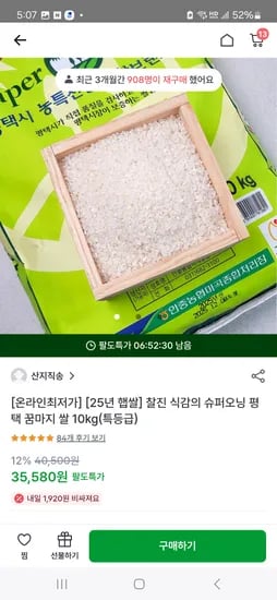 슈퍼오닝 평택 꿈마지 특등급 쌀 10kg