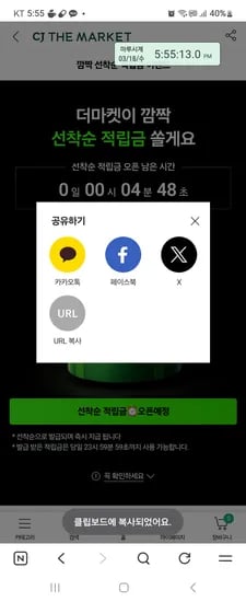 CJ더마켓