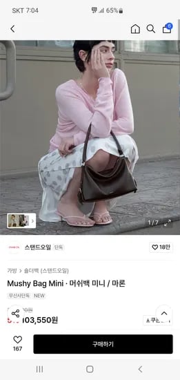 스탠드오일 머쉬백 미니 74,790원