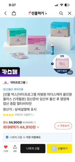 닥터프로그램 임신 준비 및 임산부 종합영양제 44,910원