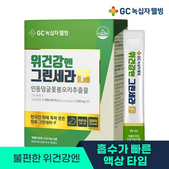 GC녹십자웰빙 리뉴얼 위건강엔 그린세라-F  1개월분 31,900원