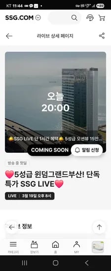윈덤그랜드호텔 부산 룸패키지 15만원대 4인조식패키지 25만원대