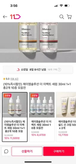 더 이펙트 세럼 30ml 10종 x 2개 모음전 11,500원 무배