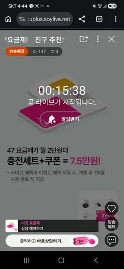 너겟 47요금제 월 47,000원
