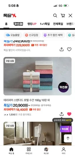 테리파머 수건 160g 10장