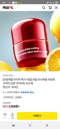 캔슬 탄수화물 컷팅제 4통 5,900원 무배