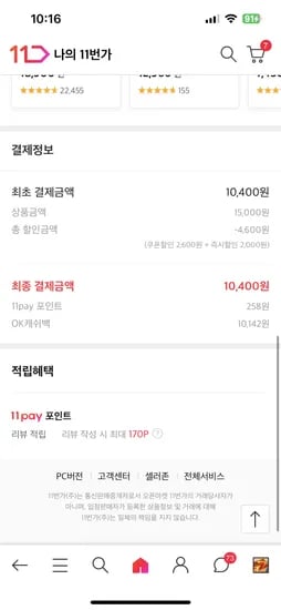 /12350(노쿠폰)