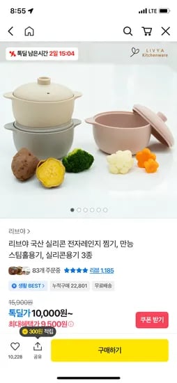 전자레인지용 실리콘찜기 스팀홀용기 9,500원~ 무배