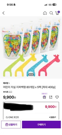 어린이 치실 지퍼백형 80개입 x 5팩 9,900원