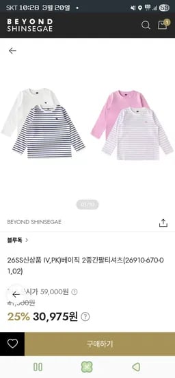 블루독 베이직긴팔 2종 티셔츠 26,329원 무배