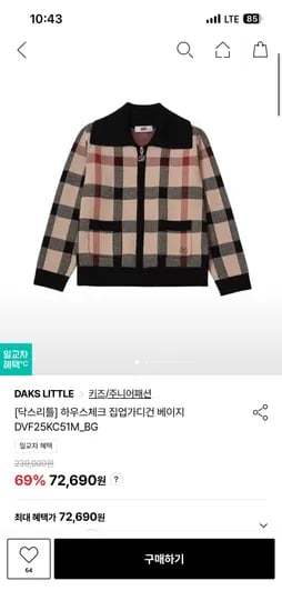 닥스키즈 체크 집업 가디건 68,693원
